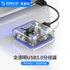 orico奥睿科透明usb3.0分线器hub集线器，usb接口扩展器延长线一拖四转换器，多头转接头多孔电脑外接分接器