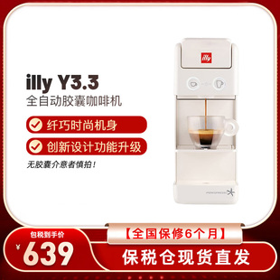 illy咖啡机意大利进口全自动意式浓缩家用咖啡胶囊机640y3.3