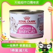 皇家royalcanin猫罐头离乳期幼猫慕斯奶糕罐头195g