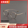 MASUNAGA V潮增永同款经典多边形chordg复古钛眼镜架女近视镜框