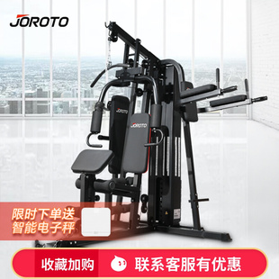 美国JOROTO捷瑞特综合训练器力量器材商用多功能健身器械G116