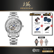 上海牌手表全自动机械表男款镂空防水夜光国产腕表3097