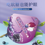 好视力蓝莓叶黄素酯软糖爆浆水果零食QQ糖果