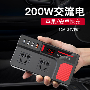 车载逆变器12v24v转220v逆电器200w大功率，小车货车家用插座转换器