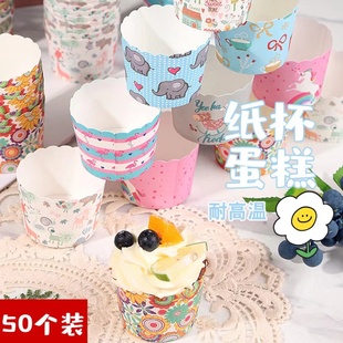 Cupcake小号纸杯蛋糕杯子北海道家用马芬杯戚风杯耐高温烘焙用品