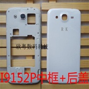 三星I9152P后盖 P709 GTI9152后壳 I9158P外壳 I9158V I9158边框