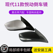 适用于北京现代悦动倒车镜总成11至16款悦动带灯后视镜带漆反光镜