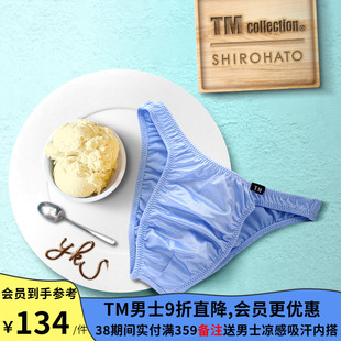 TM collection男士内裤日本制性感光泽感马卡龙色低腰弹力三角裤