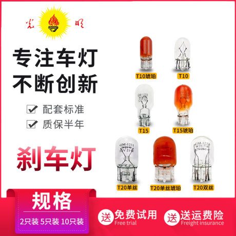 t15倒车灯泡
