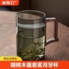 绿茶杯茶水分离单人茶杯胡桃木柄月牙个人专用泡茶水杯高硼硅