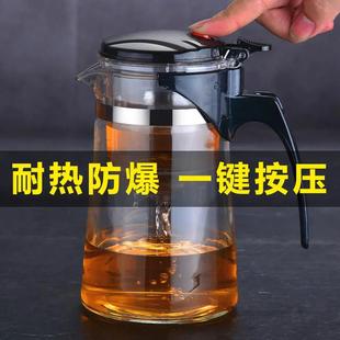 飘逸杯泡茶壶一键过滤玻璃茶壶耐热防爆单壶家用茶杯套装功夫茶具梯形斜型