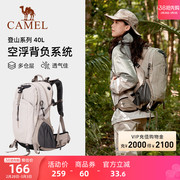 骆驼户外登山包大容量，专业徒步防水旅行包旅游书包，背包双肩包