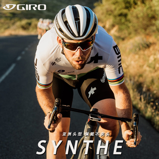 美国Giro Synthe Mips AF亚洲头型公路自行车骑行头盔男女破风盔