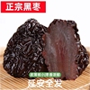 恋黑枣大乌枣500g紫晶枣陕西特产红枣干非新疆南枣零食大枣陕北