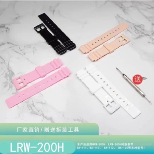 替换卡西欧lrw-200h树脂表带，胶带手表配件，适用女表带黑白色14mm