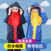 儿童背包雨衣套装防水男女童分体雨裤上学雨衣中小学生书包位雨披