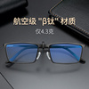 独美防蓝光眼镜男黑色全框镜架可配防雾近视眼镜纯钛超轻镜框
