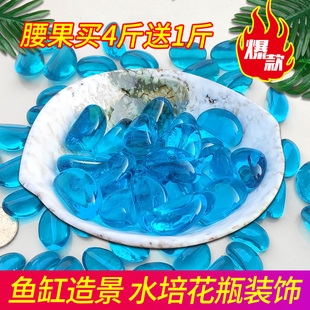 鱼缸造景铺底石头透明腰果石养花(石养花)鱼缸蓝色玻璃，石盆栽(石盆栽)多肉观赏石