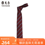 雅戈尔男士领带商务，休闲商场同款正装，领带s2292