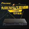 pioneer先锋dv-420v-k高清dvd影碟机cd，播放器hdmi端口+同轴光纤