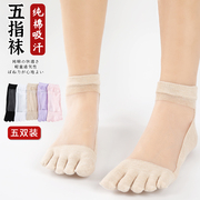 五指袜女纯棉夏季薄款冰，丝袜网眼脚趾分，趾袜防臭吸汗分脚趾指头袜