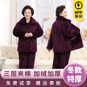 冬季加厚加绒中老年睡衣女，珊瑚绒三层，夹棉套装奶奶老人保暖家居服