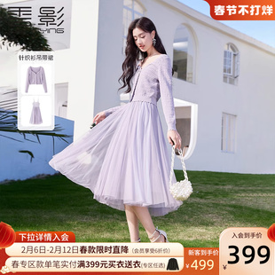 香影紫色奶fufu套装女2024春季针织开衫网纱吊带连衣裙两件套