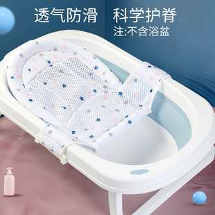 新生儿浴网宝宝洗澡神器，防滑垫通用婴儿，浴盆架网兜可坐躺托悬浮垫