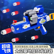 奥迪双钻超级飞侠空间站太空基地旋转发射器软弹玩具儿童礼物