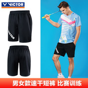 VICTOR胜利羽毛球服短裤男款20201女款21201 透气运动休闲裤