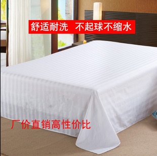 宾馆酒店床上用品单人白色床单，1.2m加密纯白床单，被套被罩单件