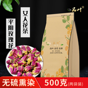 正宗山东平阴红玫瑰花茶干花食用泡茶水500g非特级花冠