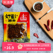 万洲麻辣灯影牛肉丝，88g重庆特产麻辣牛肉零食地方小吃寝室零食