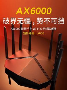 八天线水星AX6000千兆端口无线路由器家用高速wifi6信号全屋覆盖穿墙王5G大功率双频宽带mesh游戏电竞漏油器
