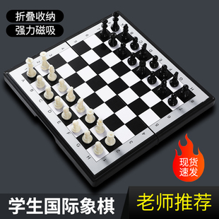 国际象棋小学生儿童带磁性便携折叠棋盘磁吸高档西洋棋比赛专用棋