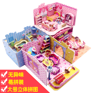 3d立体拼图儿童益智力，男女孩亲子玩具，diy手工制作建筑房子纸模型