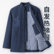 中老年唐装外套中国风棉服男中式服装自发热棉衣冬季加绒加厚棉衣