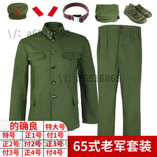 3505的确良65式军干服65式军套装老兵，聚会服装拍照怀旧对越绿军衣