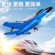 超大遥控飞机玩具模型，飞行器航模战斗无人机，固定翼滑翔机儿童