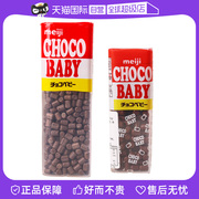 自营日本进口明治巧克力豆bb豆小粒钢琴牛奶纯可可儿童零食纯