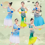 傣族孔雀舞包臀鱼尾裙儿童，傣族舞蹈演出服少儿，民族表演服