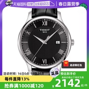 自营tissot天梭俊雅系列经典，款石英男表瑞士时尚手表