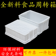 白色塑料箱子长方形周转箱大号，塑胶箱带盖储物箱食品收纳盒养龟箱