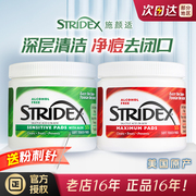 美国stridex水杨酸棉片祛痘痘印去闭口粉刺，黑头清洁贴片收缩毛孔