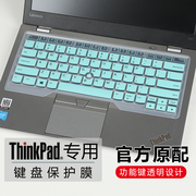 联想thinkpads2键盘膜s24thgen键盘保护膜，2nd3rd按键套防尘垫news3锋芒屏幕贴膜s3-490笔记本电脑钢化膜