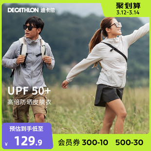 UPF50+防紫外线 轻薄透气 柔软舒适