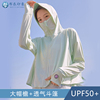 斗篷防晒衣夏女士装大码冰丝大帽檐+透气斗篷外套防晒服UPF50