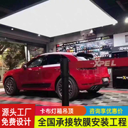 速发2023A级防火软膜天花吊顶白色透光膜汽车4S店LED软膜吊顶灯箱