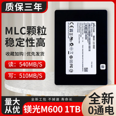 镁光M600 1Th MLC颗粒 SATA3企业级固态硬盘 SSD M500 960G 240G