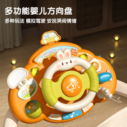 婴儿方向盘早教玩具0一1岁6个月以上3宝宝儿童汽车模拟仿真驾驶盘